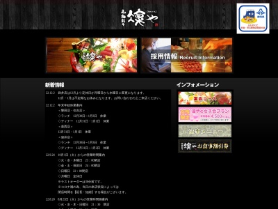 凛や袋井店(日本、〒437-0065静岡県袋井市堀越３丁目１６−７)