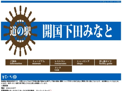 地魚回転寿司 魚どんや(日本、〒415-0000静岡県下田市外ケ岡1−1)