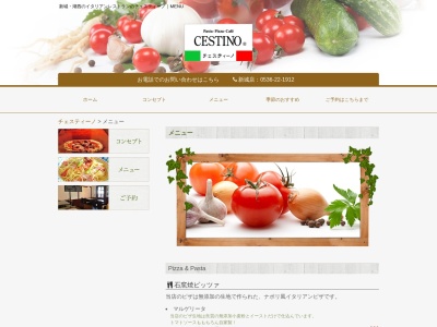 チェスティーノ 湖西店(日本、〒431-0431静岡県湖西市鷲津454−20)