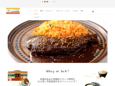 ラ・ポサーダ(日本、〒410-3302 静岡県伊豆市土肥 土肥46)