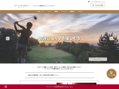 レストランダイニングFUJI(日本、〒410-2415静岡県伊豆市大平１５２９ホテルラフォーレ修善寺)