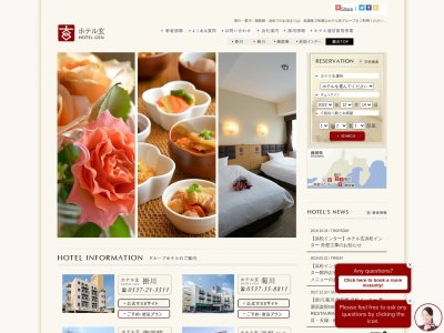 THE GEN'S BEER RESTAURANT(日本、〒439-0031 静岡県菊川市加茂５４５２)