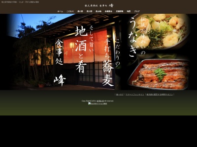 峰(日本、〒421-0422静岡県牧之原市静波2276−2)