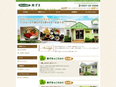 美ずき(日本、〒413-0304静岡県賀茂郡東伊豆町白田３０５−６)