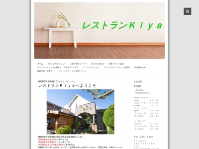 ＫＩＹＡレストラン(日本、〒419-0113静岡県田方郡函南町大土肥２１１−６)