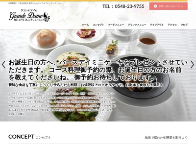 おひさま食堂のクチコミ・評判とホームページ