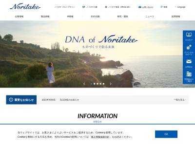ノリタケの森 レストランキルン(日本、〒451-0051愛知県名古屋市西区則武新町3丁目1−36)