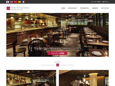 The Kitchen Salvatore Cuomo(日本、〒450-0002愛知県名古屋市中村区名駅1丁目1−4)