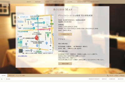 グランファミーユ・シェ松尾(日本、〒460-8430 愛知県名古屋市中区栄３丁目１６−１)
