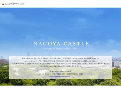 オールデイ・ダイニング ブローニュ(日本、〒451-0034愛知県名古屋市西区樋の口町3−19ホテルナゴヤキャッスル)