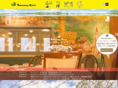 オリーブガーデン(日本、〒441-3106愛知県豊橋市中原町東山91−12)