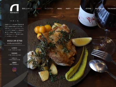 イタリア食堂 nostalgia(日本、〒440-0895愛知県豊橋市花園町74テントビル2階西側店舗)
