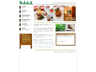 キッチンNAKA(日本、〒440-0853 愛知県豊橋市佐藤4丁目28−3)