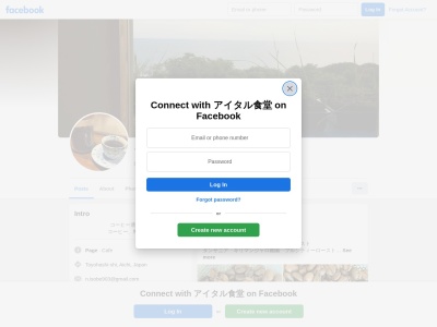 アイタル食堂(日本、〒441-8055 愛知県豊橋市柱九番町39−1)