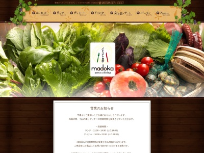 イタリアの台所madoka(日本、〒441-8065 愛知県豊橋市中浜町152−1)
