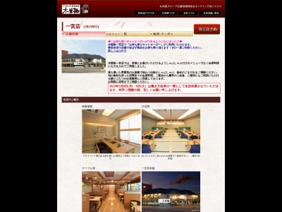 しゃぶしゃぶ・日本料理 木曽路 一宮店(日本、〒491-0023愛知県一宮市赤見１丁目１−１)