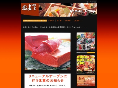嘉文 一宮店(日本、〒491-0912愛知県一宮市新生１丁目１−１)