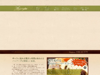 めぞん・ド・グリエ(日本、〒491-0831愛知県一宮市森本５丁目３１−７)