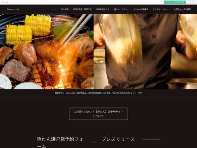 焼肉奉行牛右衛門瀬戸店(日本、〒489-0809 愛知県瀬戸市共栄通6丁目23)