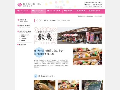 敷島(日本、〒480-1207愛知県瀬戸市品野町1丁目126−2)