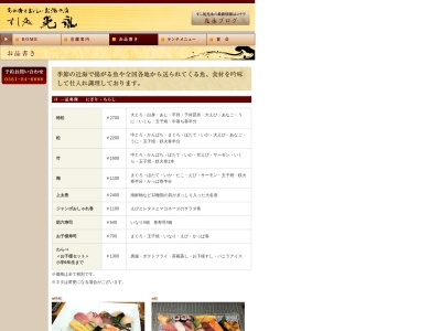 すし処 光永(日本、〒489-0809愛知県瀬戸市共栄通7丁目164)