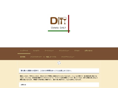 ＤＡＩＬＹ(日本、〒475-0848愛知県半田市成岩本町４丁目５５)