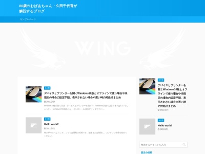 久田(日本、〒475-0916愛知県半田市柊町５丁目６−２９)