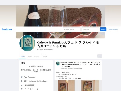 cafe de la furuido(日本、〒486-0929愛知県春日井市旭町1丁目38)