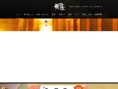 くつろぎ空間 わしょく屋(日本、〒487-0025愛知県春日井市出川町８丁目１７−１)