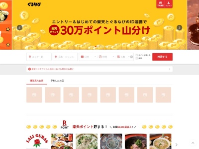 刺身・海鮮炭焼・寿司 北海道(日本、〒442-0823愛知県豊川市正岡町流田５０８)