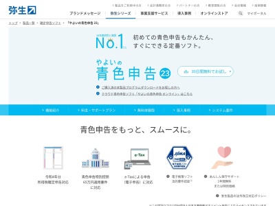 ランキング第5位はクチコミ数「0件」、評価「0.00」で「やよい」