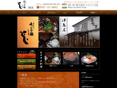 こころ(日本、〒496-0011愛知県津島市莪原町郷東23番地)