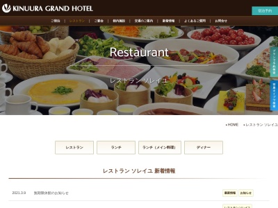 ソレイユ(日本、〒447-0867愛知県碧南市田尻町１丁目１−９)