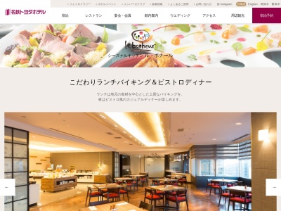 ル・ボナール(日本、〒471-0027愛知県豊田市喜多町1丁目140)