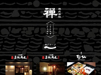 豆庵 豊田市駅前店(日本、〒471-0025愛知県豊田市西町6丁目62−1)