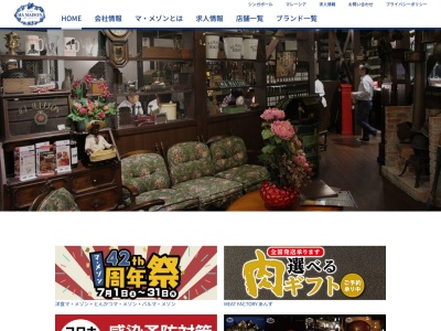 とんかつマ・メゾン豊田店(日本、〒4710026愛知県豊田市若宮町1丁目57番地の1T-FACEB館9F)