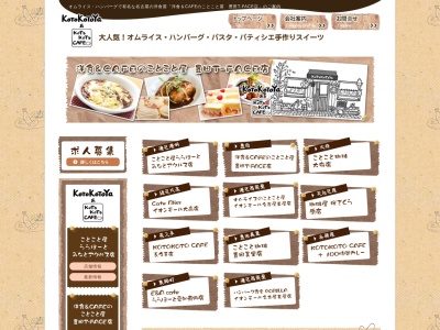 洋食& カフェ のことこと屋 豊田 ティーフェイス t-FACE店(日本、〒471-0026愛知県豊田市若宮町1丁目57−1t-FACE8F)