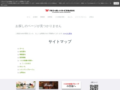 レストランブルージュ(日本、〒473-0902愛知県豊田市大林町8丁目54豊田紡織研修センター内1F)