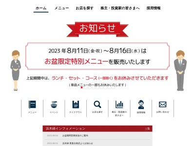 浜木綿豊田店(日本、〒471-0874愛知県豊田市前田町3丁目3番1)