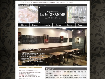 GRANDIR(日本、〒446-0056愛知県安城市三河安城町１丁目１０−３マックビル1F)