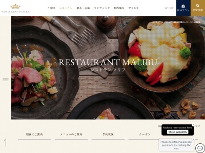 創作フレンチレストラン シャフォンテ 安城店(日本、〒446-0058愛知県安城市三河安城南町1-8-11ホテルグランドティアラ安城2Ｆ)