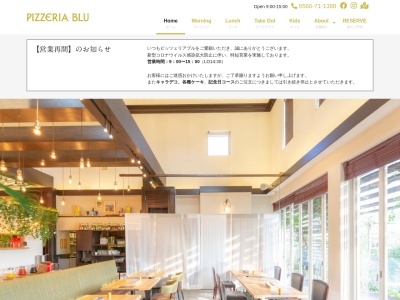 ピッツェリア ブル 安城店(日本、〒446-0026愛知県安城市安城町東広畔５−１)