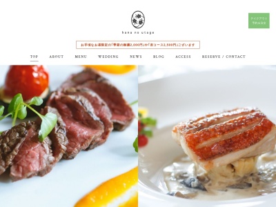 茶寮 花の宴(日本、〒446-0065愛知県安城市大東町１７−８)