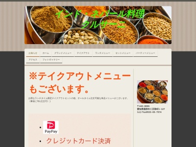 クルサーニ 蒲郡(日本、〒443-0055愛知県蒲郡市八百富町３−１２)