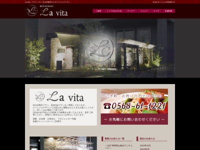 ラヴィータ(日本、〒484-0074愛知県犬山市梅坪３丁目２８)