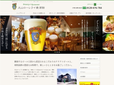犬山ビール（株）(日本、〒484-0894愛知県犬山市羽黒成海郷７０)