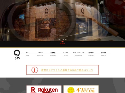 まるや本店(日本、〒479-0881 愛知県常滑市セントレア1丁目1)