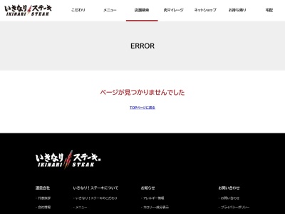 いきなり!ステーキ イオンモール常滑店(日本、〒479-0882愛知県常滑市りんくう町2丁目20−3)