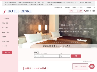 Cafe & Dining WASHOW(日本、〒479-0882愛知県,常滑市,りんくう町3丁目2−1,Jホテルりんくう1階)