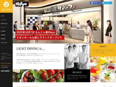 ライトカフェ(日本、〒479-0882愛知県常滑市りんくう町2丁目20番3イオンモール常滑)